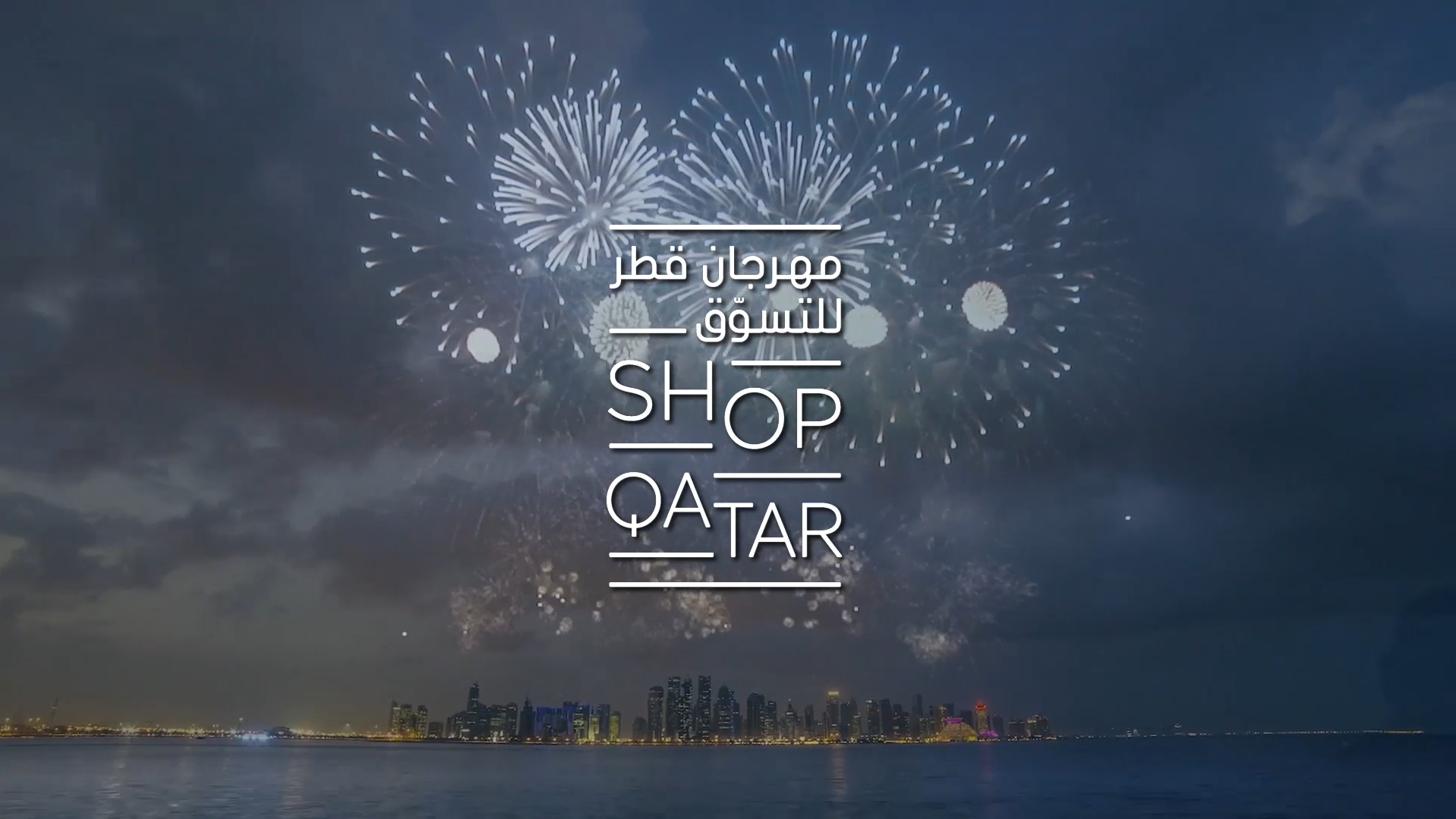 Image of "Shop Qatar"