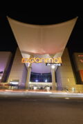 伊兹丹购物中心